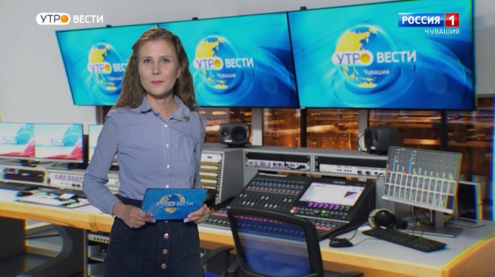 Утро Вести. Чувашия. Выпуск от 15.04.2021