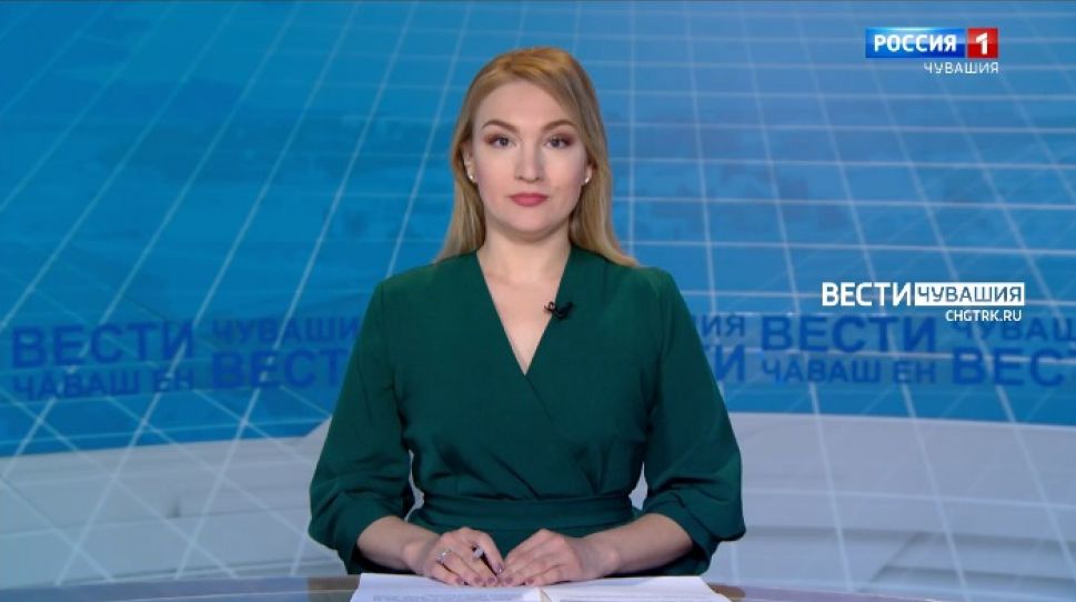 Вести Чăваш ен. Выпуск от 27.04.2021