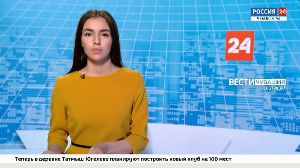 Вести. Чувашия. Выпуск от 29.04.2021