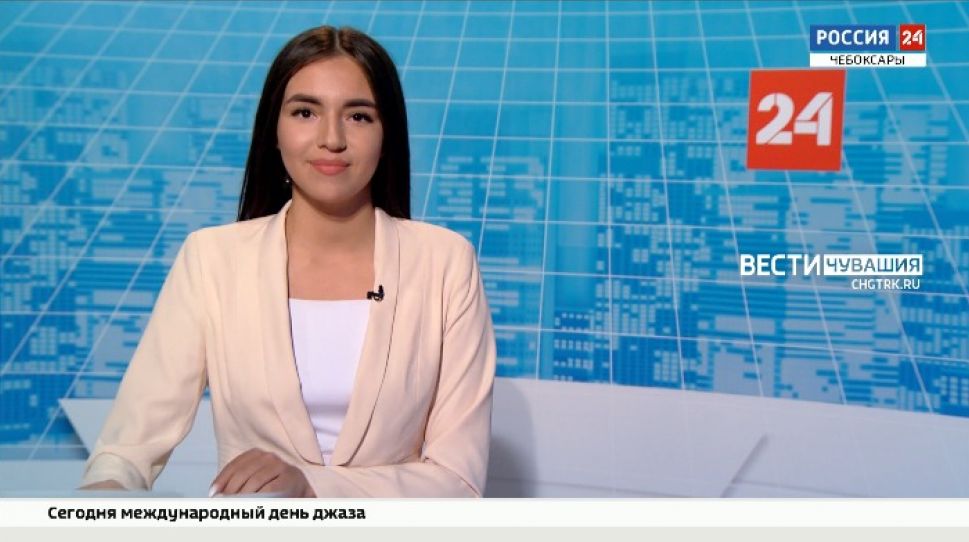 Вести. Чувашия. Выпуск от 30.04.2021