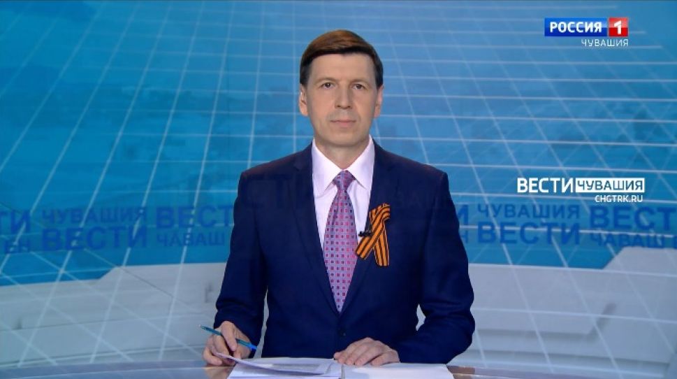 Вести Чăваш ен. Выпуск от 06.05.2021
