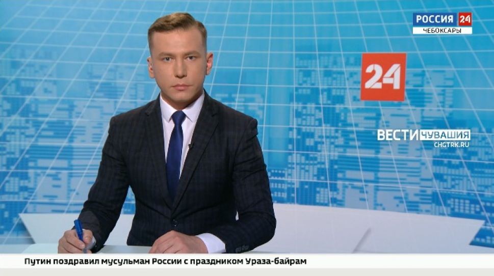 Вести. Чувашия. Выпуск от 13.05.2021