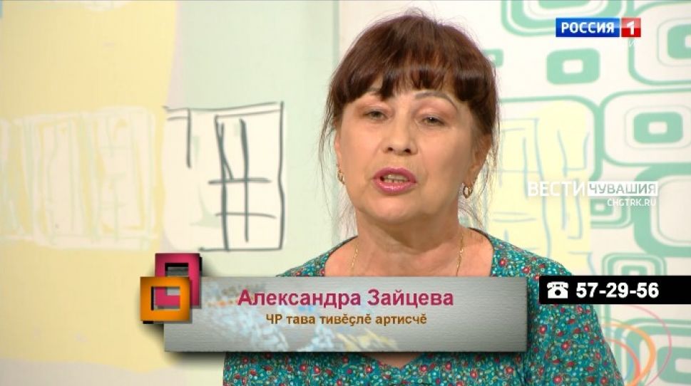 Ирхи тĕпел. Александра Зайцева. Выпуск 18.05.2021