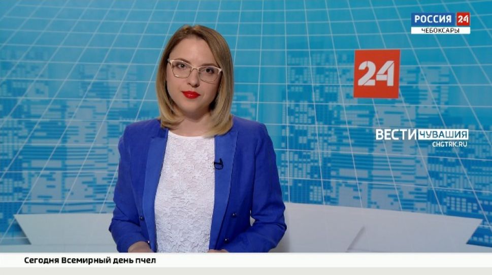 Вести. Чувашия. Выпуск от 20.05.2021