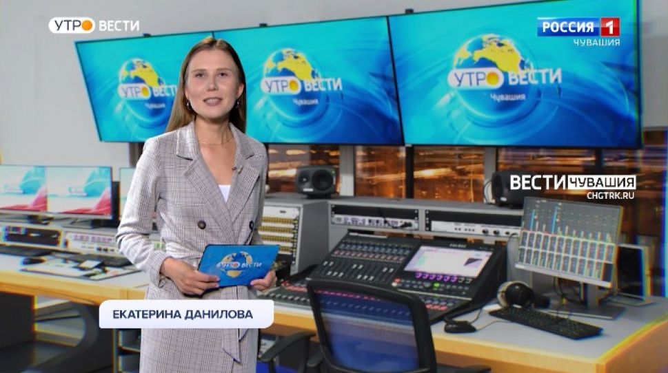 Утро Вести. Чувашия. Выпуск от 25.05.2021