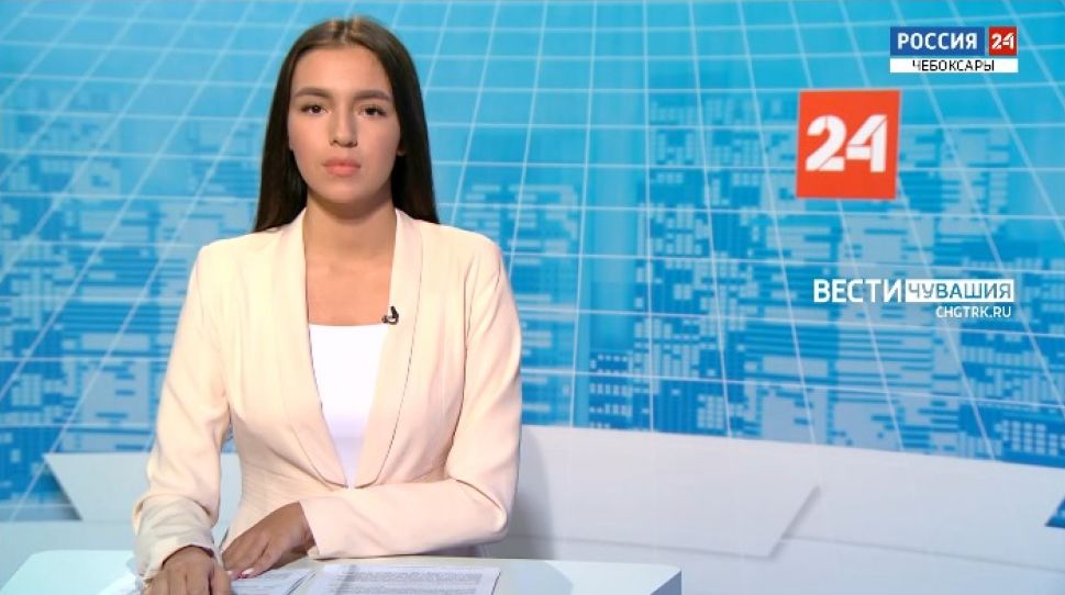 Вести. Чувашия. Выпуск от 26.05.2021