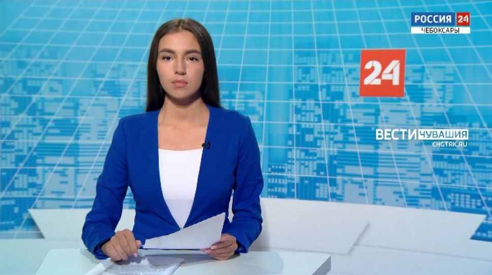 Вести. Чувашия. Выпуск от 28.05.2021