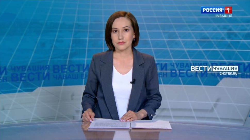 Вести Чăваш ен. Выпуск от 28.05.2021