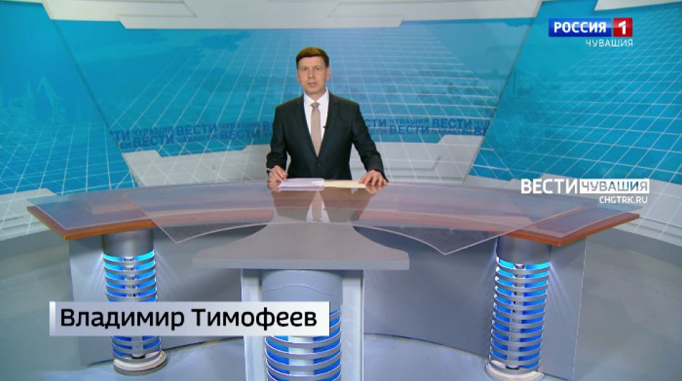 Вести Чăваш ен. Выпуск от 31.05.2021