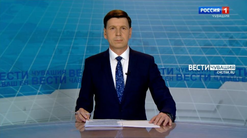 Вести Чăваш ен. Выпуск от 01.06.2021