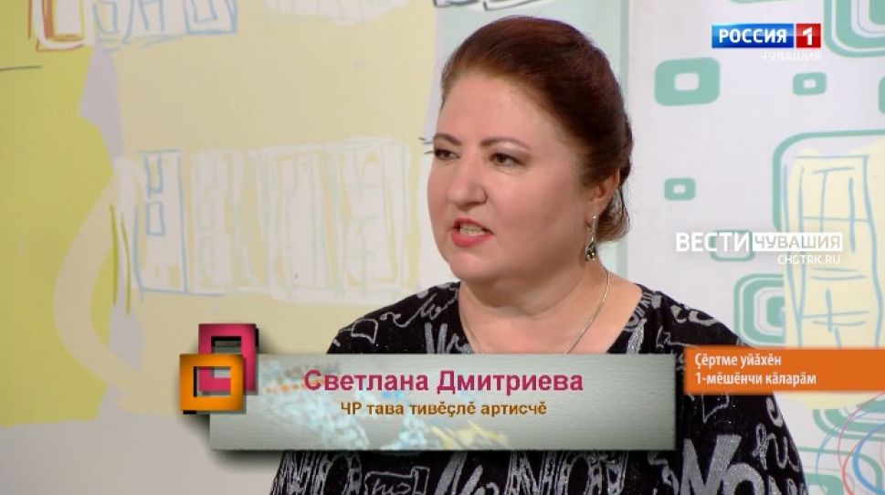 Ирхи тĕпел. Светлана Дмитриева. Выпуск 01.06.2021