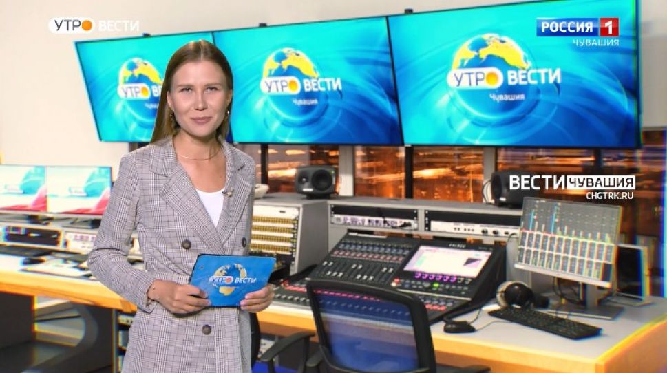 Утро Вести. Чувашия. Выпуск от 07.06.2021