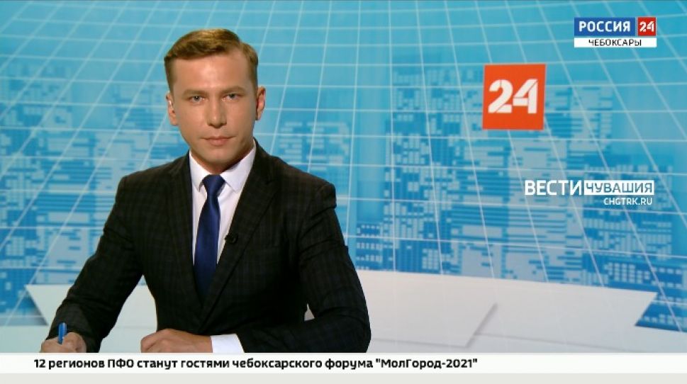 Вести. Чувашия. Выпуск от 07.06.2021