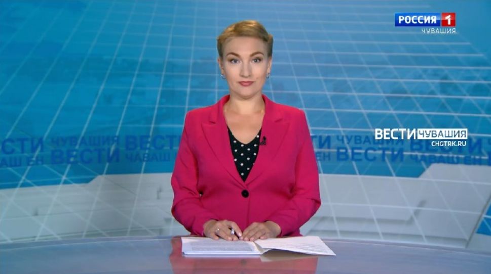 Вести Чăваш ен. Выпуск от 09.06.2021