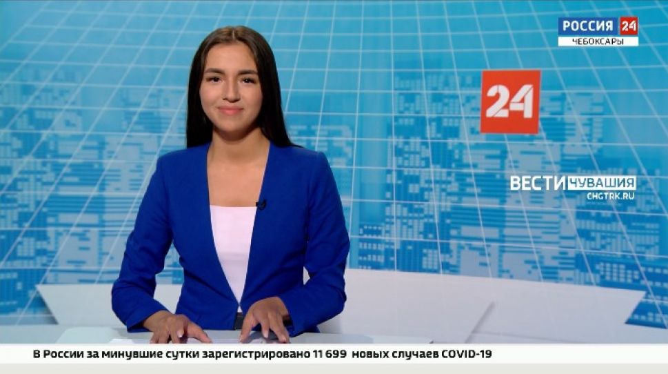 Вести. Чувашия. Выпуск от 10.06.2021