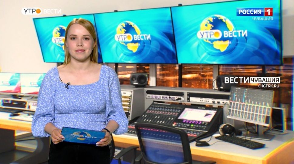Утро Вести. Чувашия. Выпуск от 15.06.2021