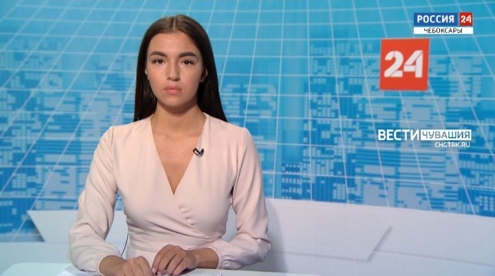 Вести. Чувашия. Выпуск от 17.06.2021