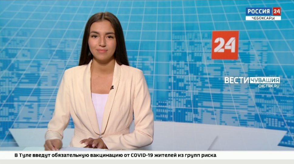 Вести. Чувашия. Выпуск от 18.06.2021