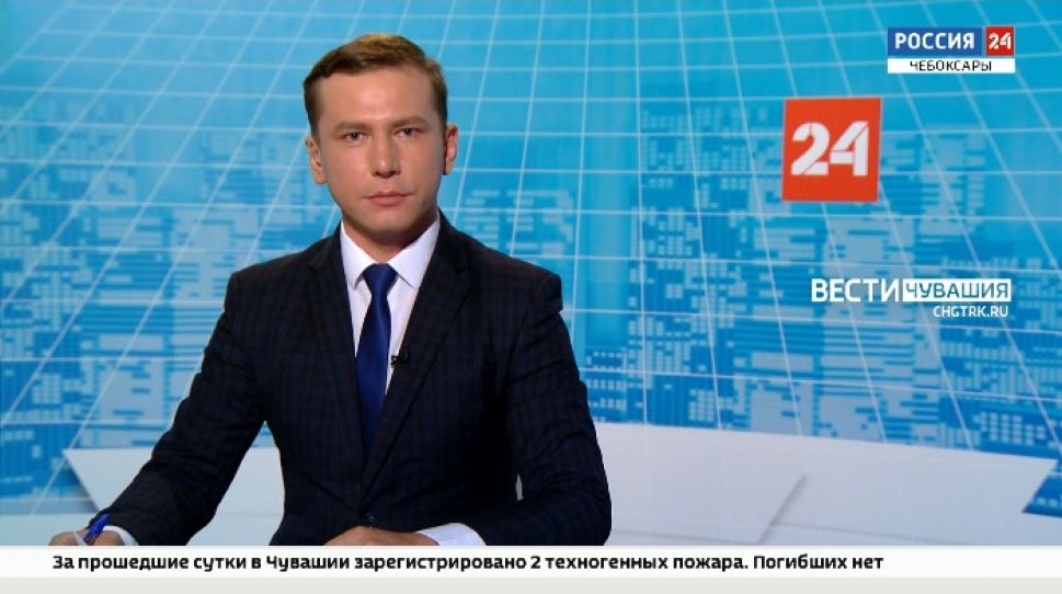 Вести. Чувашия. Выпуск от 29.06.2021