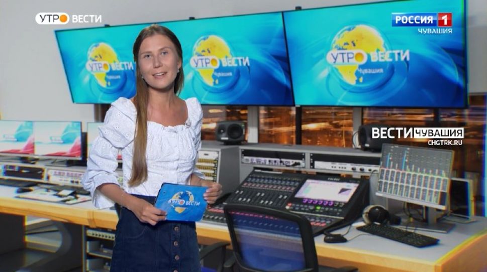 Утро Вести. Чувашия. Выпуск от 30.06.2021