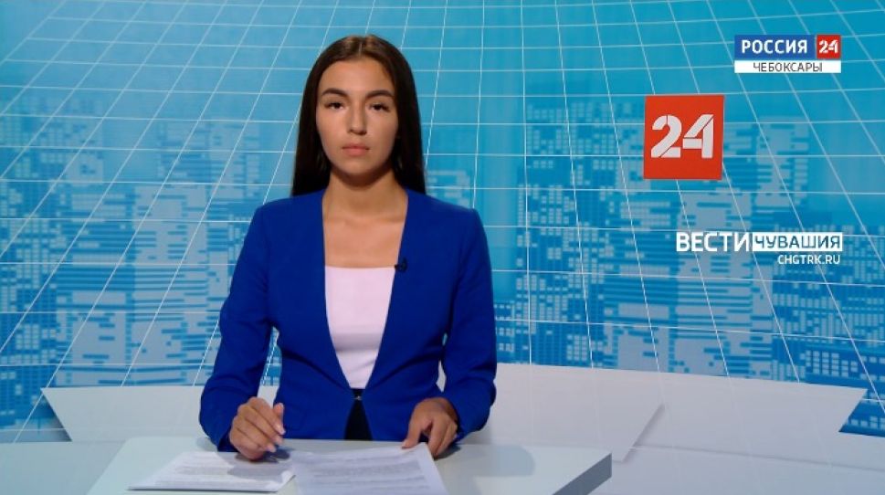Вести. Чувашия. Выпуск от 30.06.2021