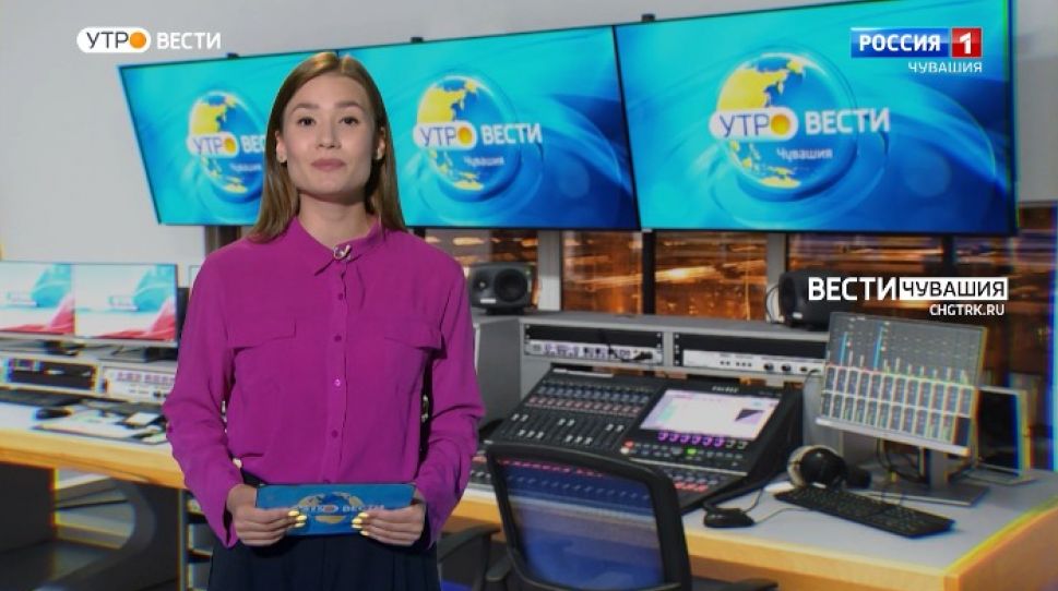 Утро Вести. Чувашия. Выпуск от 02.07.2021