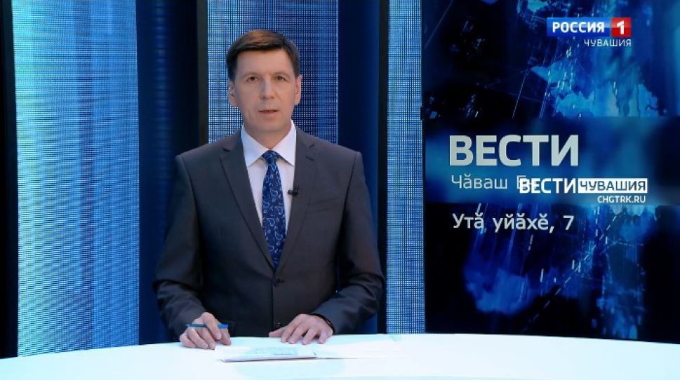 Вести Чăваш ен. Выпуск от 07.07.2021