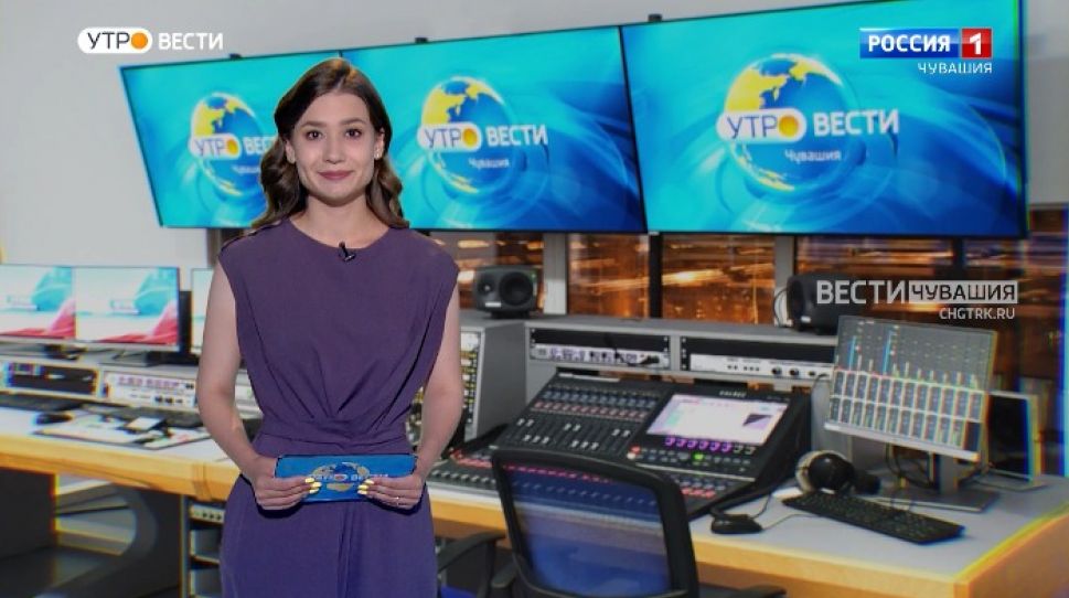 Утро Вести. Чувашия. Выпуск от 09.07.2021