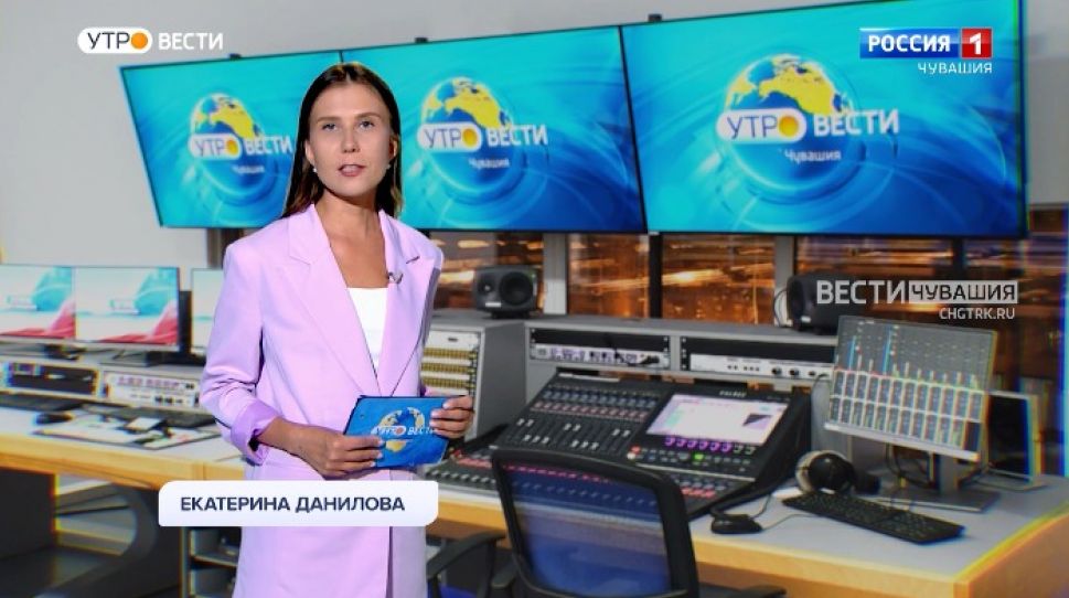 Утро Вести. Чувашия. Выпуск от 14.07.2021