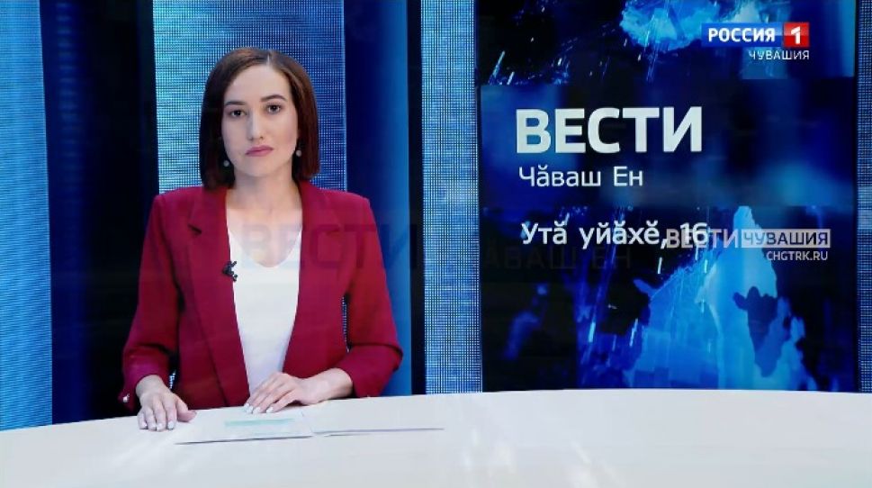 Вести Чăваш ен. Выпуск от 16.07.2021