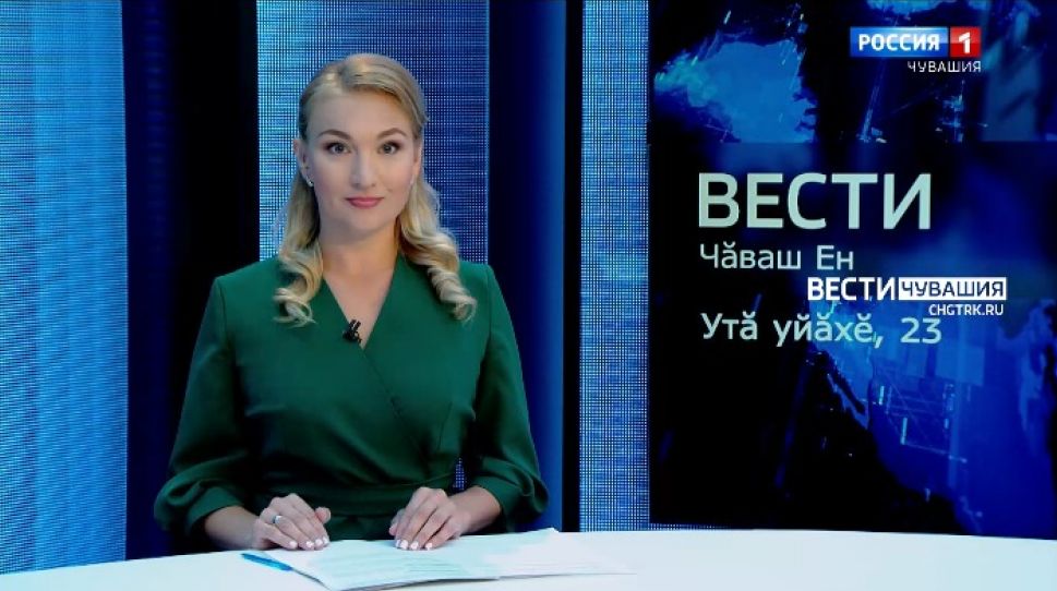 Вести Чăваш ен. Выпуск от 23.07.2021