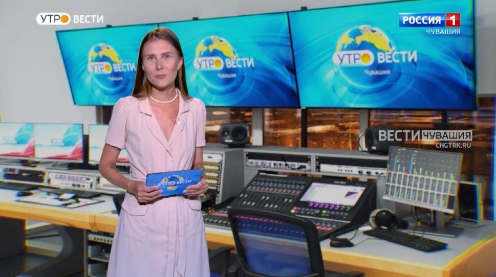 Утро Вести. Чувашия. Выпуск от 04.08.2021