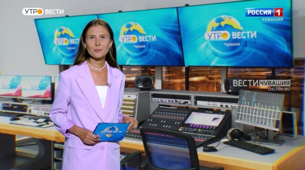 Утро Вести. Чувашия. Выпуск от 06.08.2021