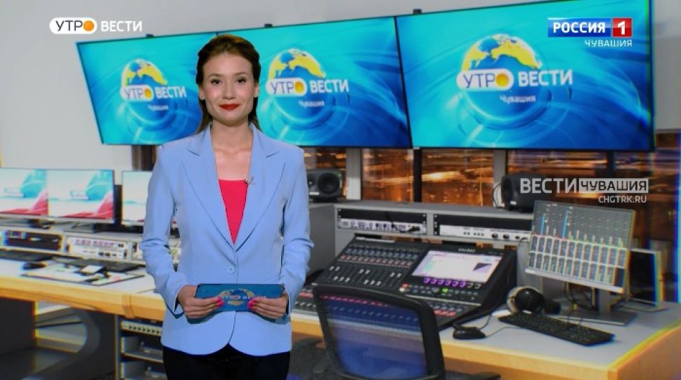 Утро Вести. Чувашия. Выпуск от 09.08.2021