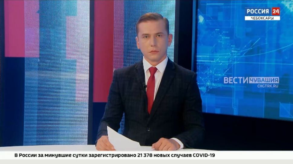 Вести. Чувашия. Выпуск от 10.08.2021