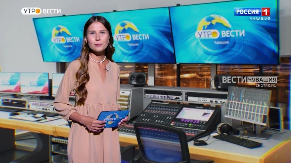 Утро Вести. Чувашия. Выпуск от 18.08.2021