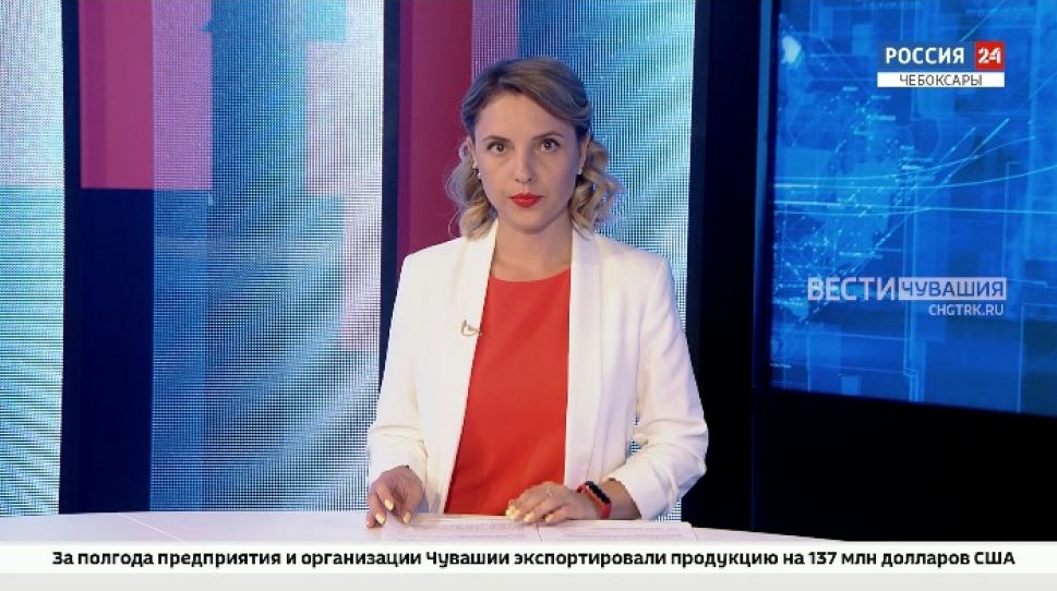 Вести. Чувашия. Выпуск от 20.08.2021