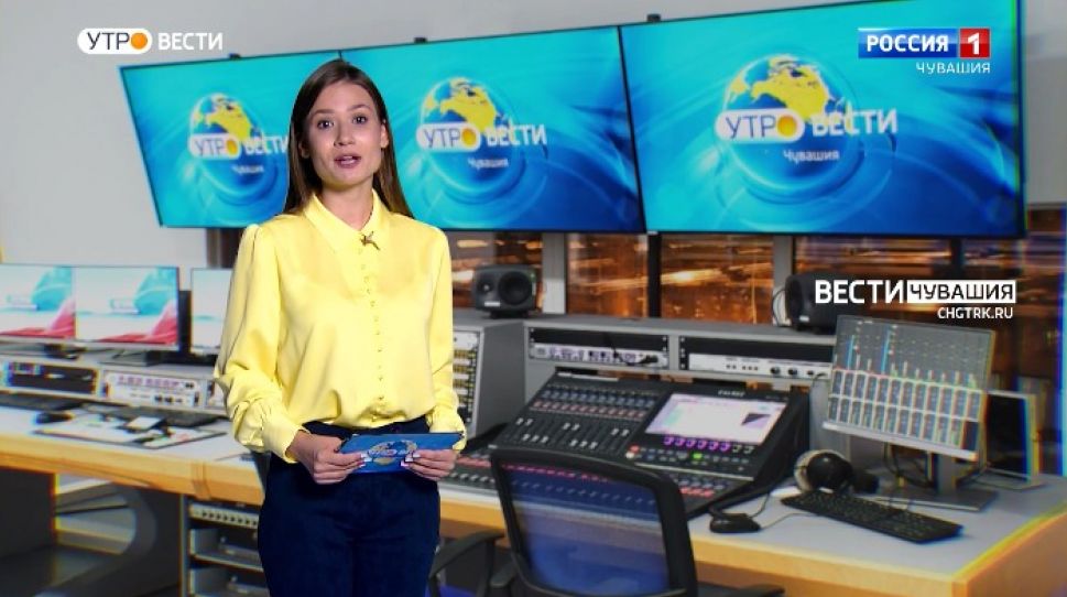 Утро Вести. Чувашия. Выпуск от 24.08.2021