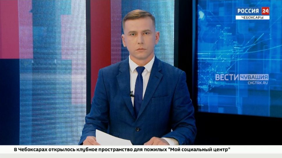 Вести. Чувашия. Выпуск от 30.08.2021