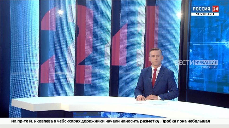 Вести. Чувашия. Выпуск от 02.09.2021