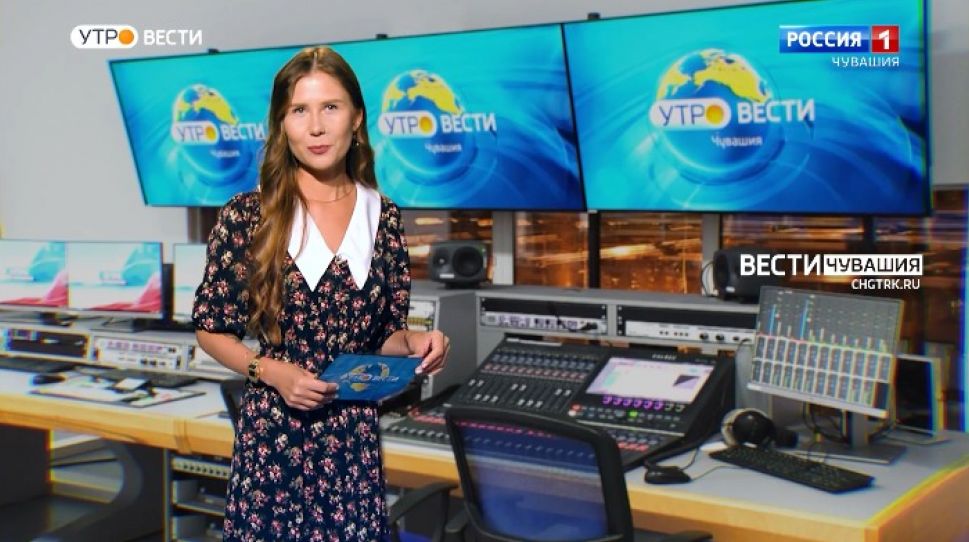 Утро Вести. Чувашия. Выпуск от 02.09.2021