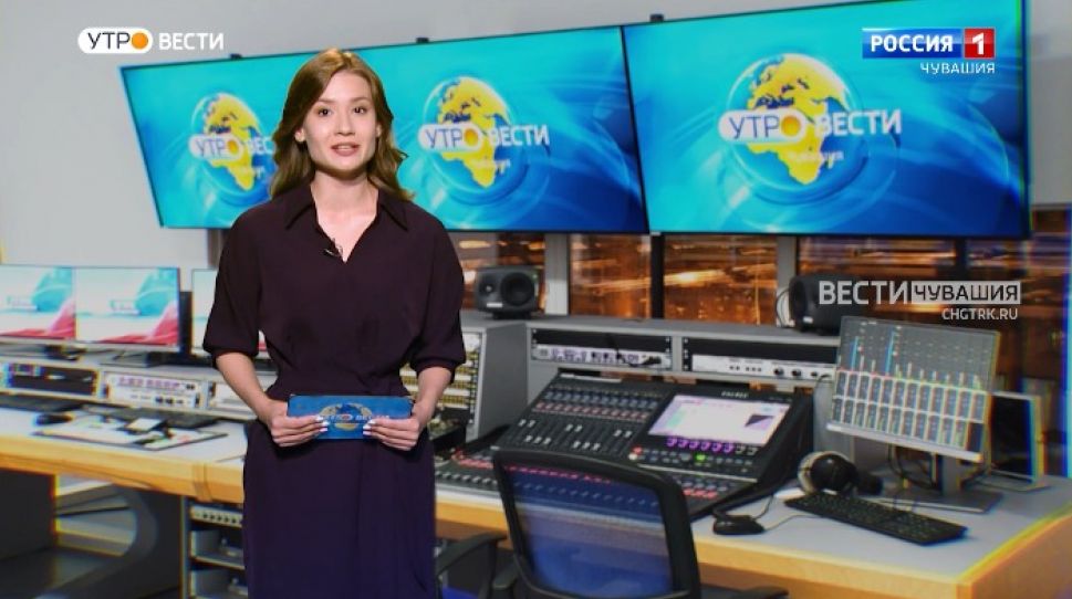 Утро Вести. Чувашия. Выпуск от 08.09.2021