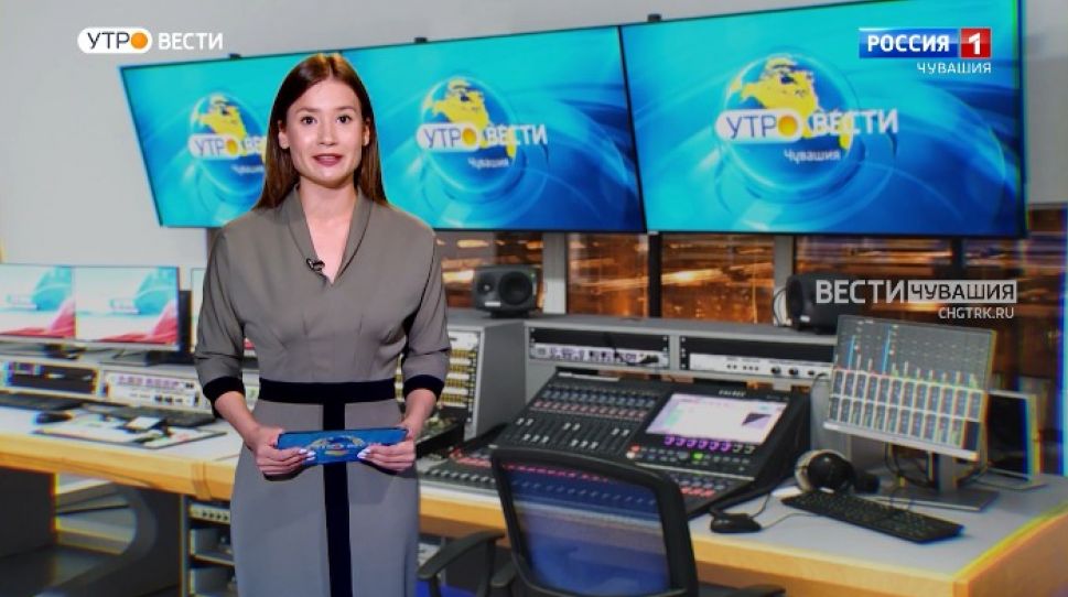 Утро Вести. Чувашия. Выпуск от 10.09.2021
