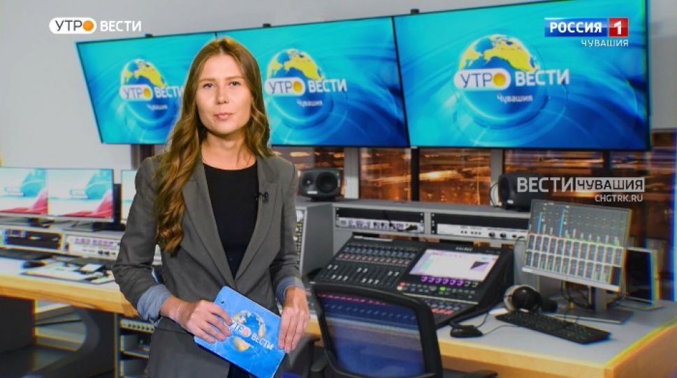 Утро Вести. Чувашия. Выпуск от 16.09.2021