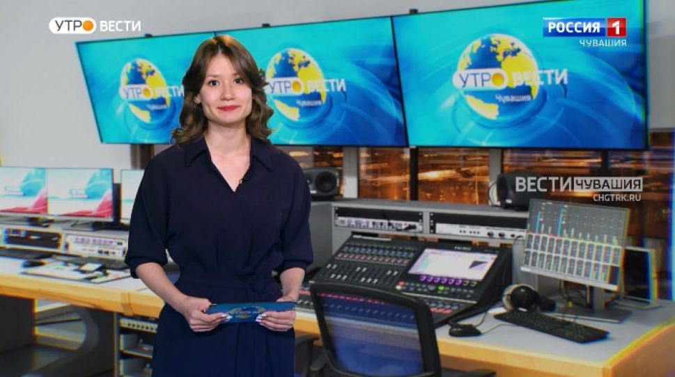 Утро Вести. Чувашия. Выпуск от 20.09.2021