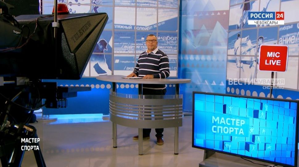 Мастер спорта. Выпуск от 23.09.2021