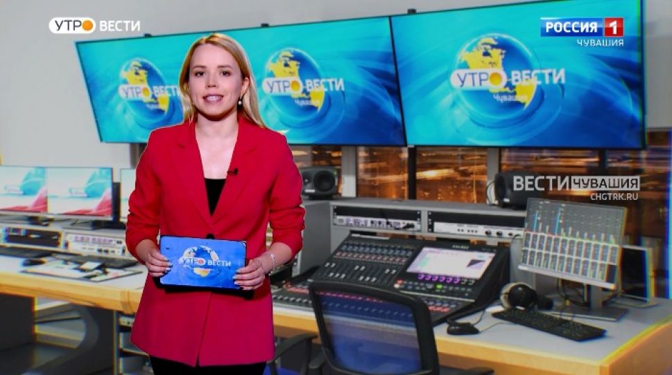 Утро Вести. Чувашия. Выпуск от 27.09.2021