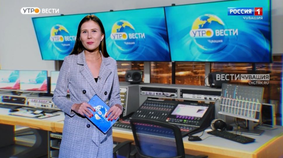 Утро Вести. Чувашия. Выпуск от 28.09.2021