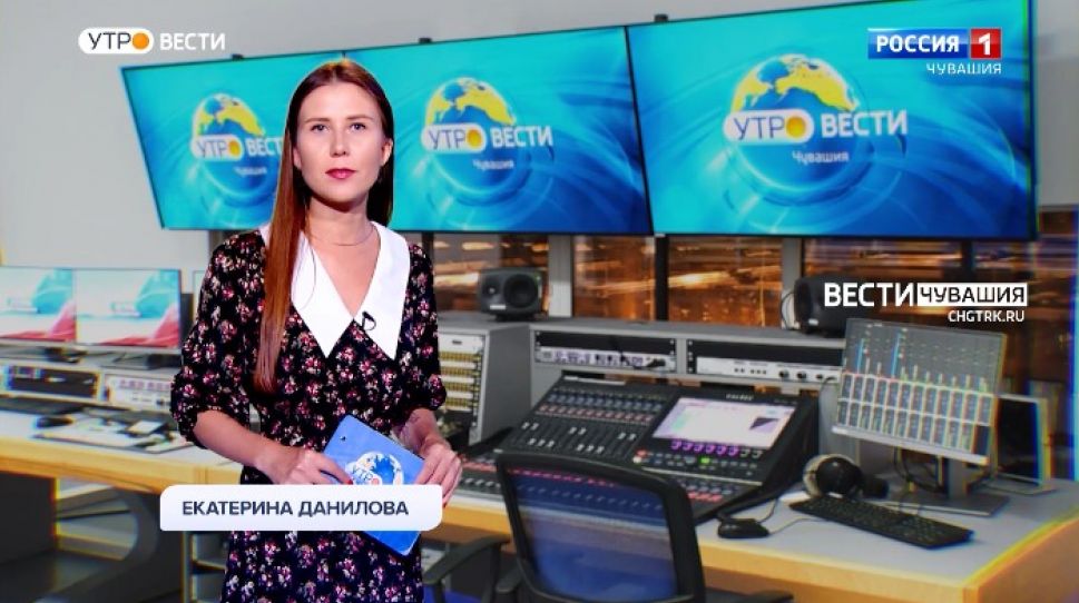 Утро Вести. Чувашия. Выпуск от 29.09.2021