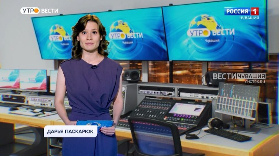 Утро Вести. Чувашия. Выпуск от 06.10.2021